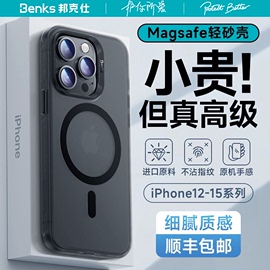 benks适用苹果15promax磁吸手机壳磨砂，iphone14pro透明防摔magsafe超薄13硅胶，12保护套女简约全包高级感