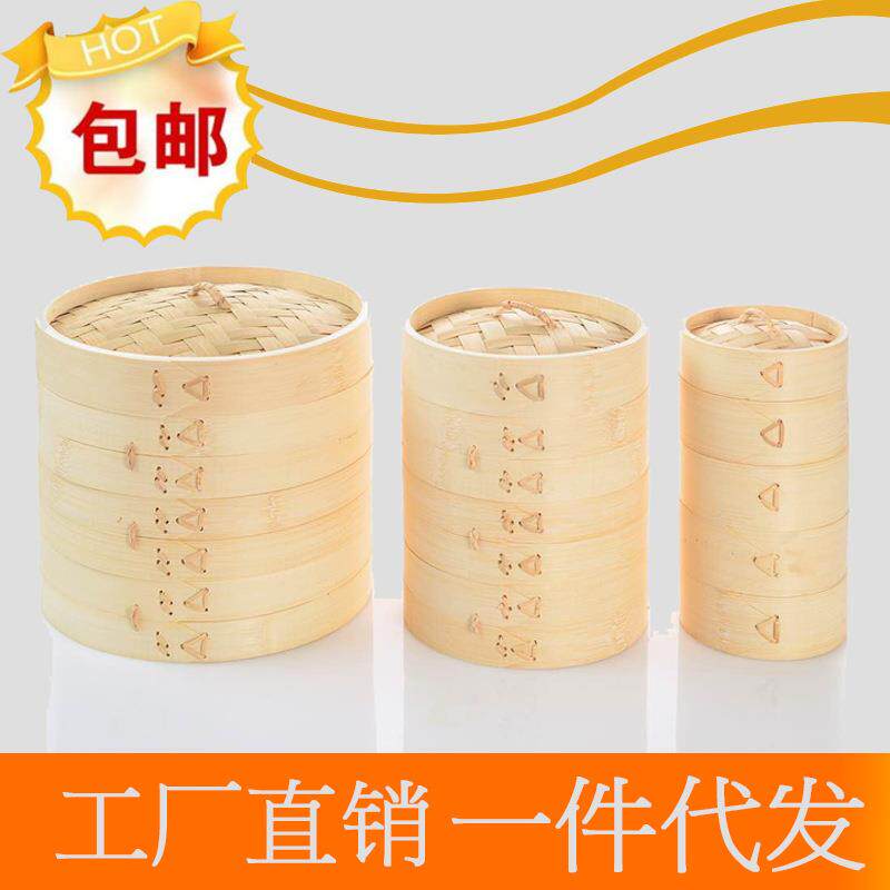 包邮套装家用蒸笼小笼包蒸笼竹制圆形蒸格手工酒楼早晨笼屉厂家