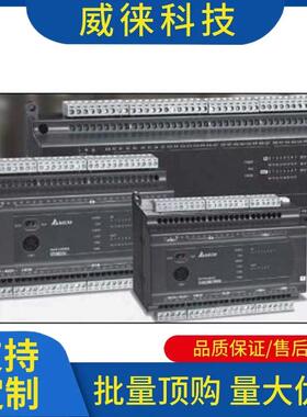 议~台达ES2列限PL系C/DVP16/24/3240/58/60ES2ES2/00RS/DVP40E200