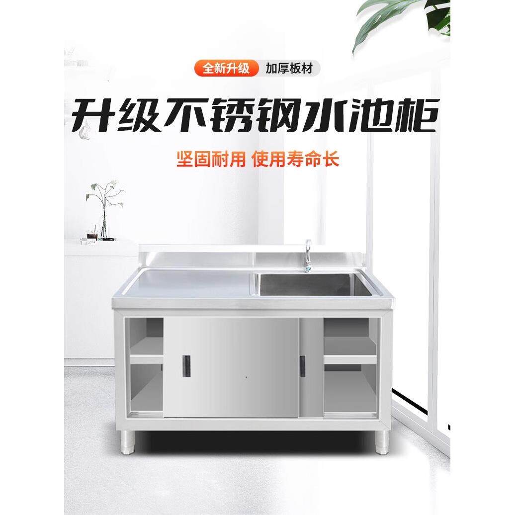 厨房不锈钢水槽柜焊接集成水槽盆集成机柜滑动门操作台水池