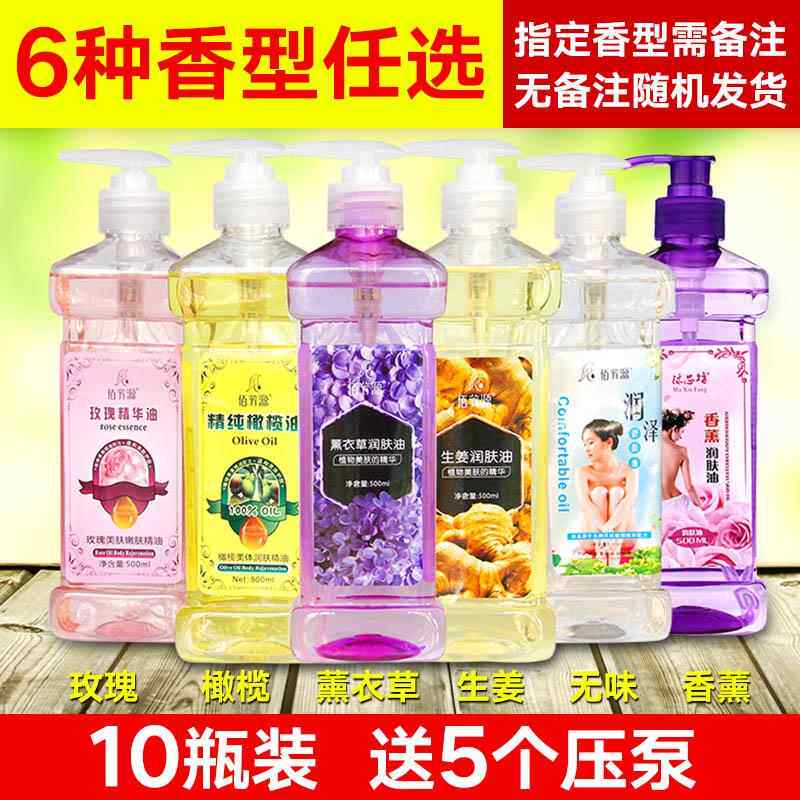 正品身体按摩精舒油香薰基润肤bb油推拿油容护肤础油刮美痧油通经