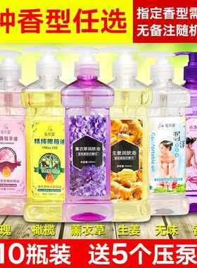 新款刮身体按摩精肤油香薰润肤b通b油推拿油美容护基础油痧油经络