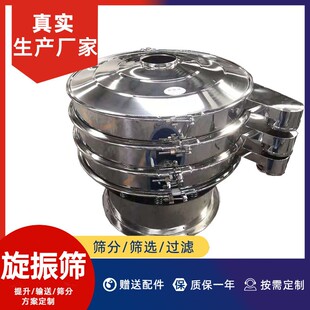 厂家直供咖啡豆咖啡粉分选机圆形振动筛分机800三次元旋振筛