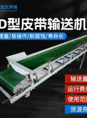带式输送机PD皮带胶带输送设备厂家运行平稳寿命长耐用防腐