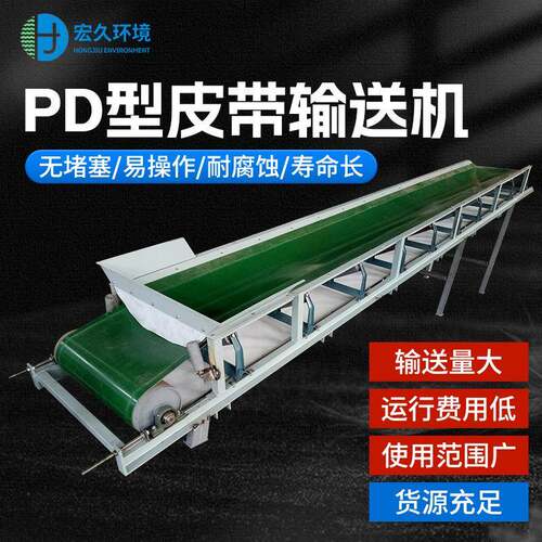 带式输送机PD皮带胶带输送设备厂家运行平稳寿命长耐用防腐