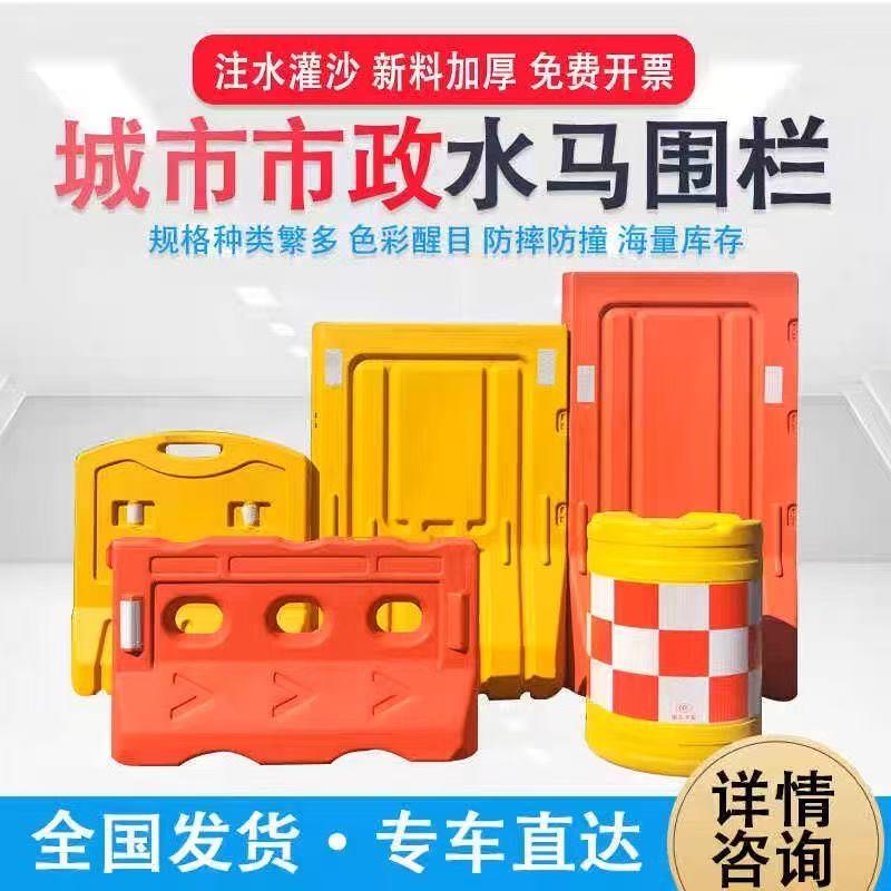 广西水马围挡三孔水马吹塑水马注水防撞桶水马围栏施工隔离建筑