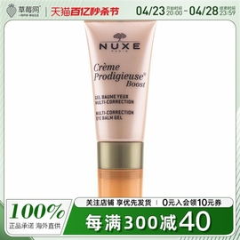 NUXE欧树 - 茉莉菁萃多效焕颜眼霜 15ml/0.51oz