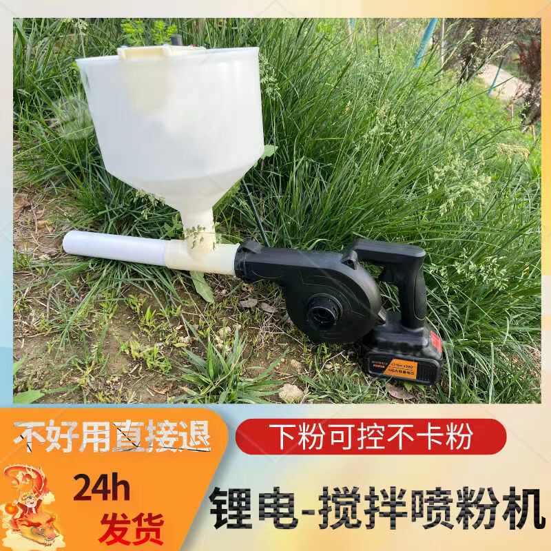 消毒粉电动喷粉机农用喷粉枪新款石灰粉喷雾牛羊鸡舍消毒大棚喷粉