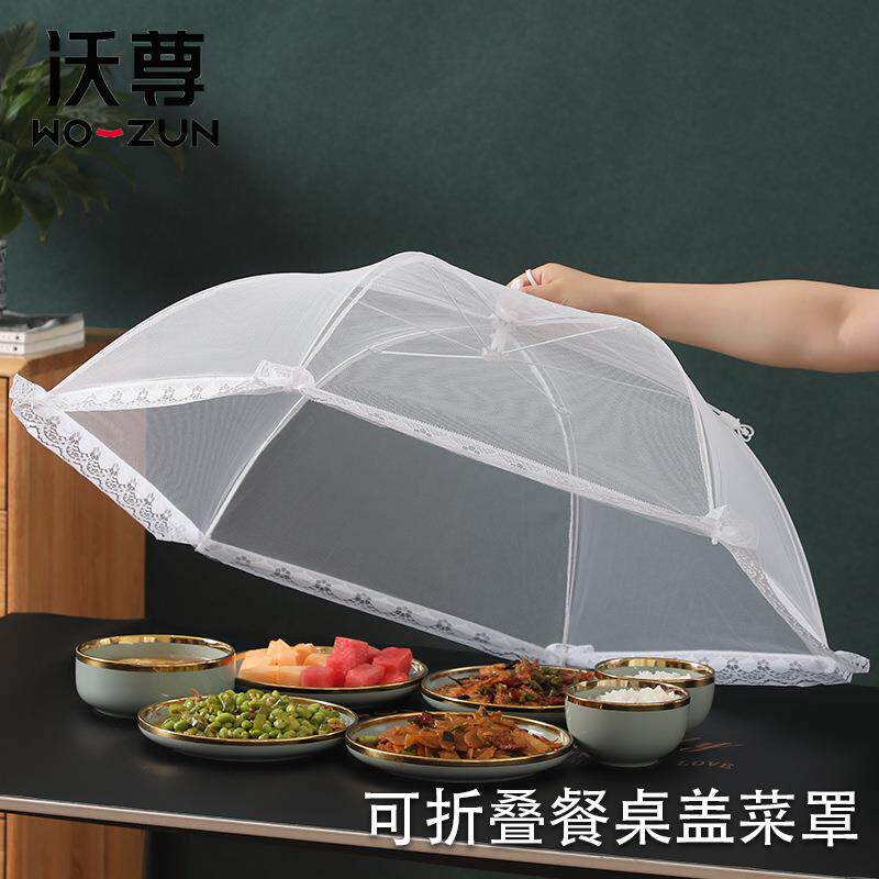 饭菜罩子盖菜罩遮菜伞防苍蝇商用可折叠新款剩菜罩家用水果餐桌罩