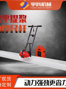 厂家现货电动混凝土振平尺锂电220v两相电三相电水泥路提浆震平尺