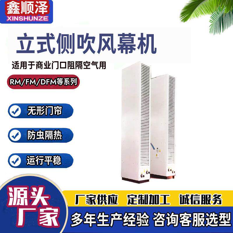 2.1米2.2米立式自然风风幕机食品车间仓库厂房大门侧吹热水空气幕