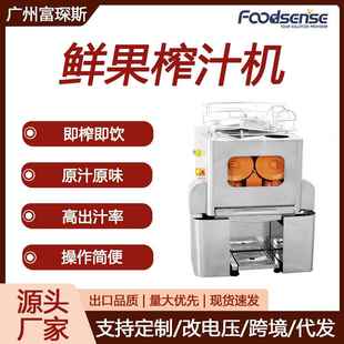 鲜橙石榴榨汁机自动剥皮果汁机创业出口商用不锈钢榨汁机