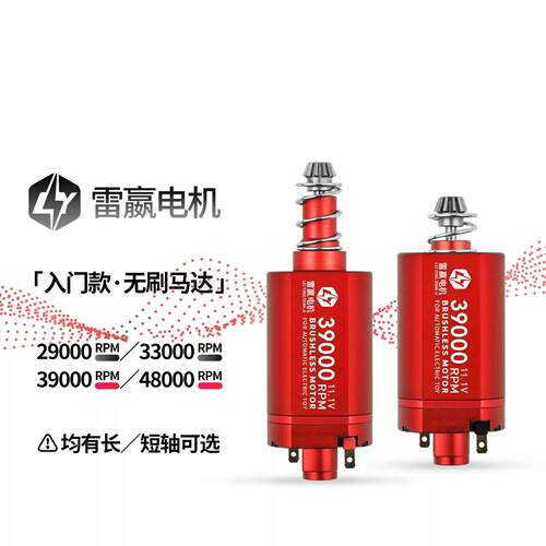 雷赢电机无刷马达入门款 长轴短轴高扭低发热强磁480电机