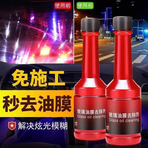 Automotive Glass Cleaner and Defogger Additive - Powerful Oi