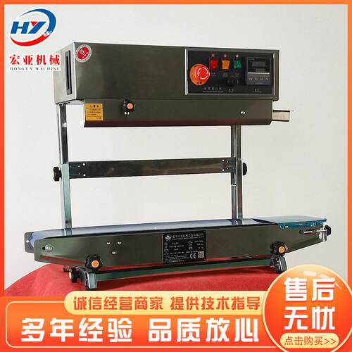 化种子铝箔薄膜袋连续封口机小型立式封口机液体自动封口机器