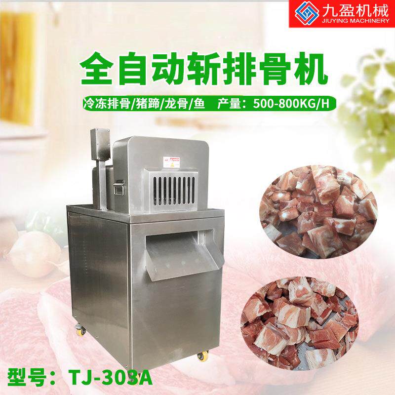 冻肉切块机TJ-300B商用不锈钢冷冻牛肉牛腩切块机排骨切块机