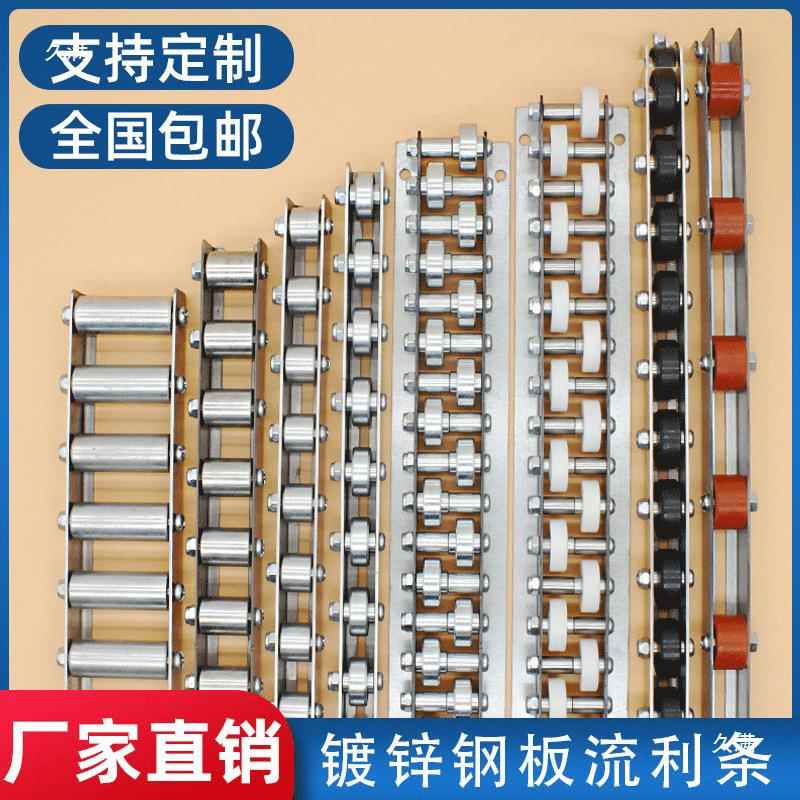 重型金属流利条轴承轮导轨钢板福来轮滚轮条CRON QJ架滑轨图片