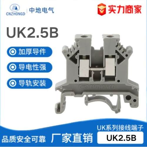 UK2.5B导轨式接线端子3N 5N 6N 10N双层电压电流保险接地端子排