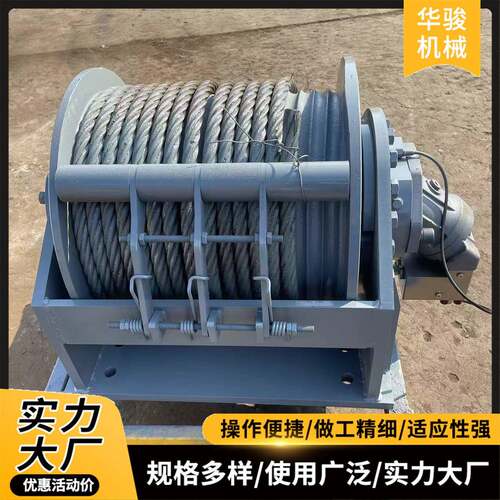 1吨2吨液压绞车建筑工地吊车起重牵引卷扬机工程机械装卸卷扬机