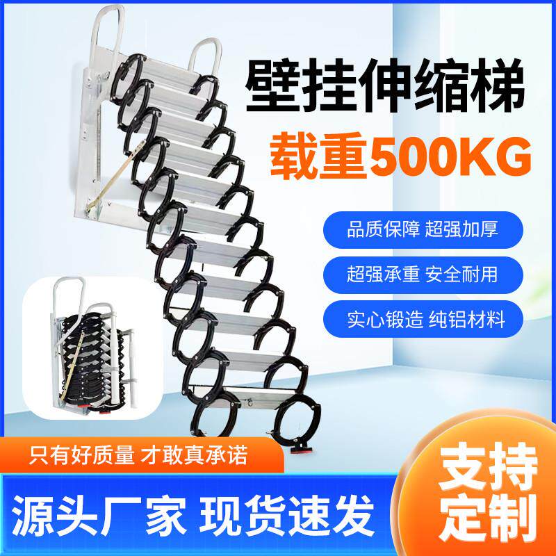 壁挂伸缩楼梯室内室外大扶手阁楼复式折叠梯别墅消防拉伸梯