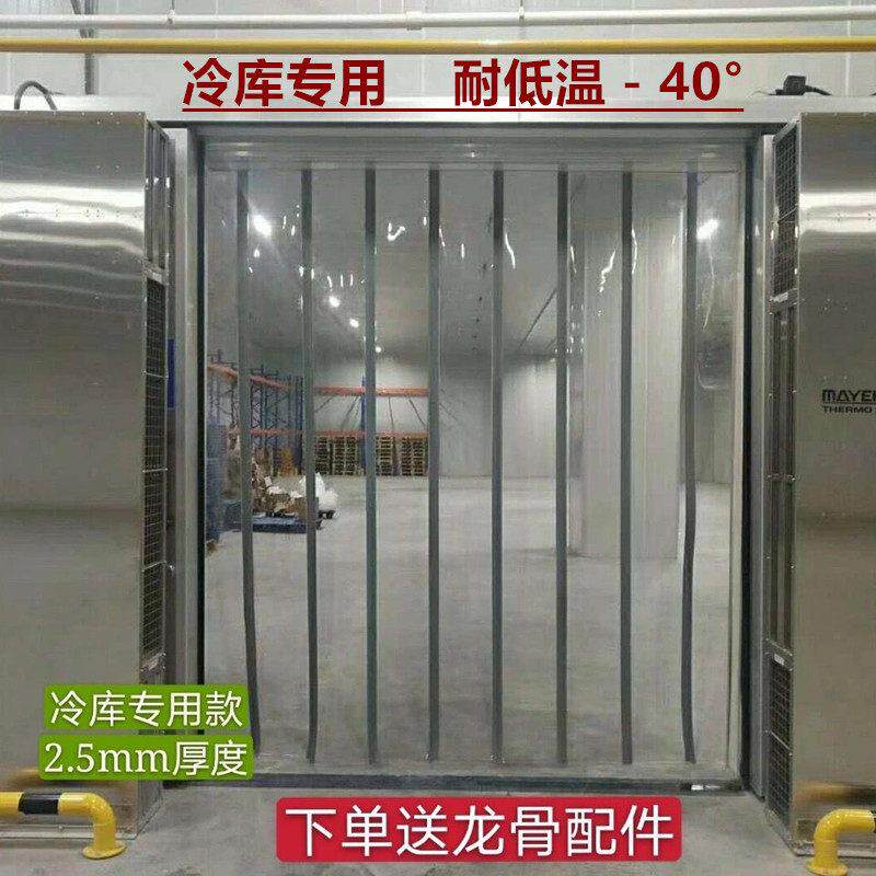 冷藏库磁吸门帘 耐低温自吸软帘冷气隔断冷藏车pvc防冻磁铁皮帘子