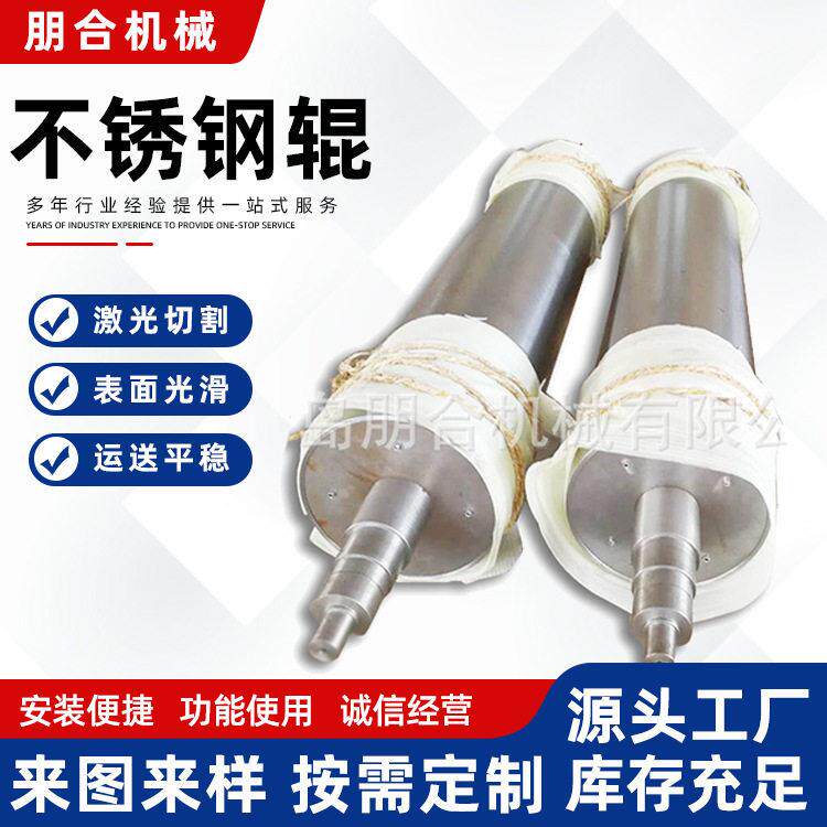 不锈钢镜面辊铝导辊定制工业印刷铝合金辊多规格制作