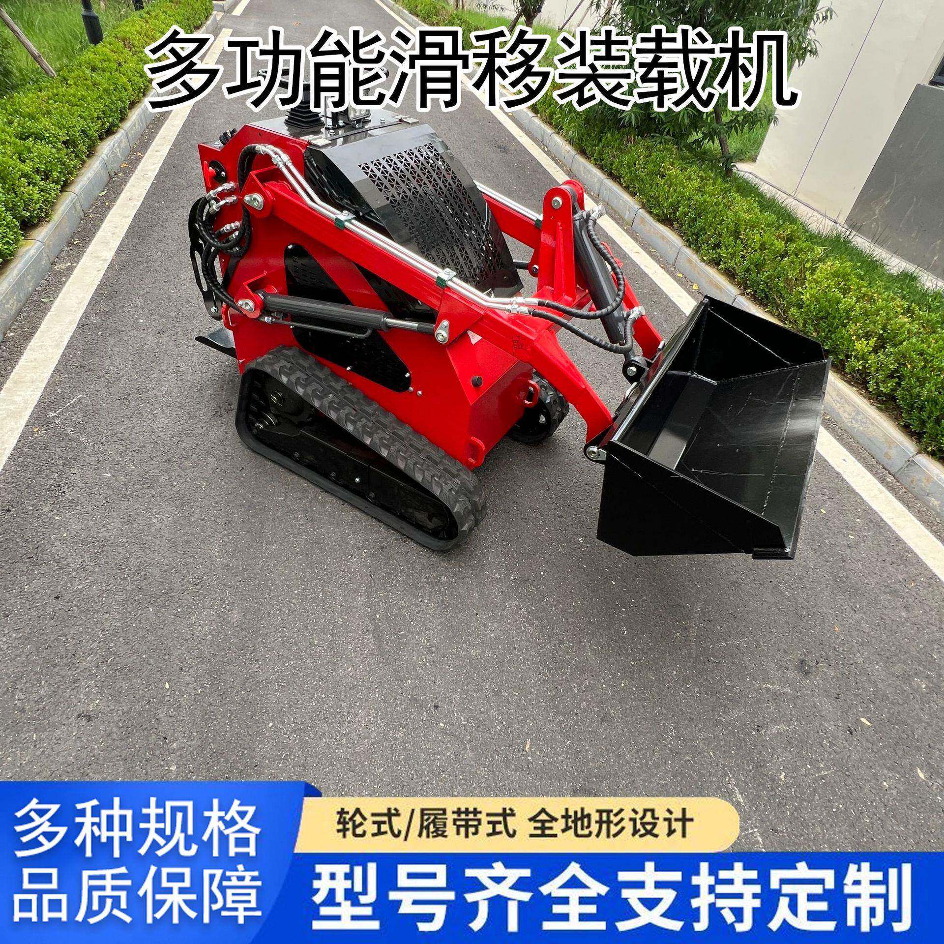 建筑工地轮式履带式迷你小铲车室内装修多功能滑移装载机多种配件