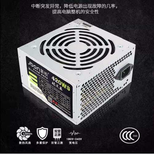爵柏420W台式电脑电源主机电源支持双核四核大风扇稳定静音防雷