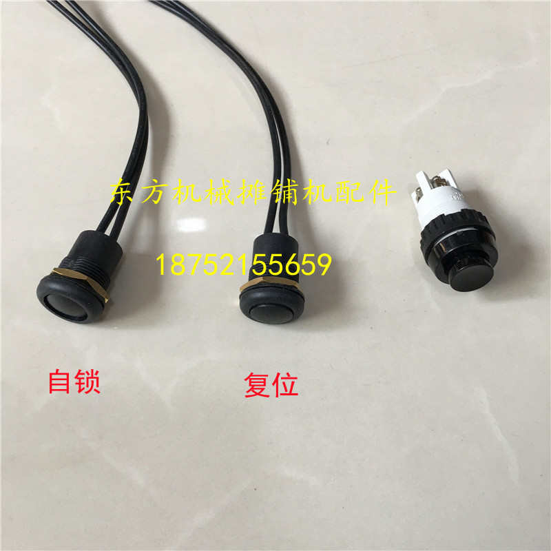 徐工单钢轮双钢轮压路机震动按钮开关戴纳派克三一自动挡手柄开关