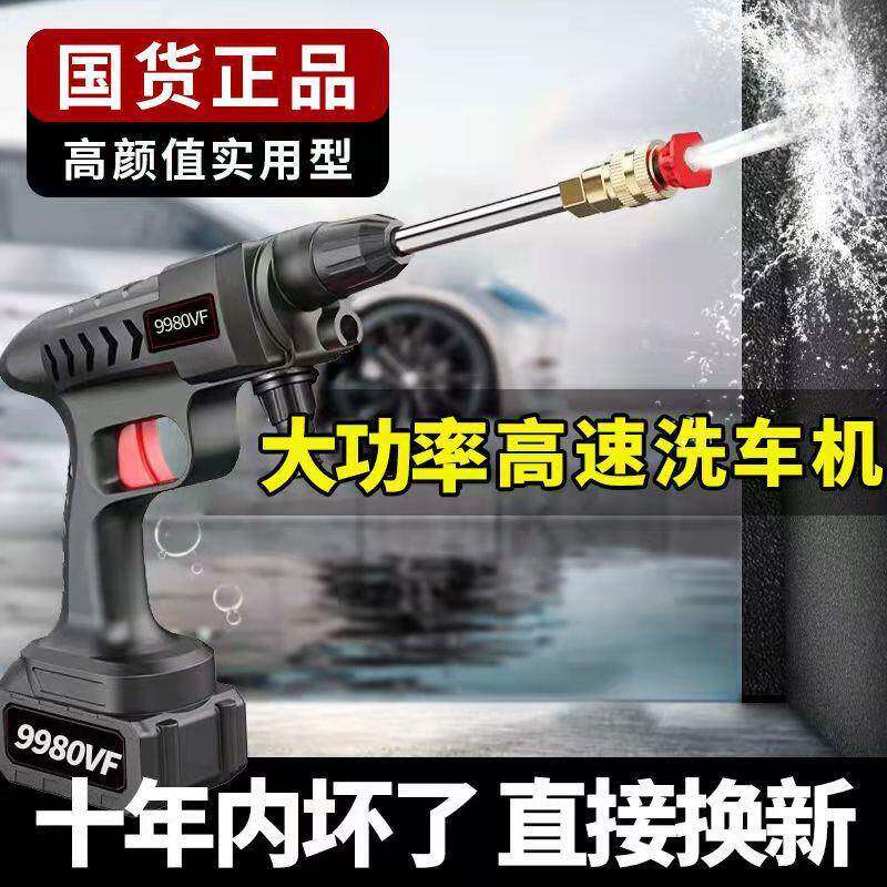 高压洗车水枪家用车用无线洗车机带收纳箱和水桶洗车水抢