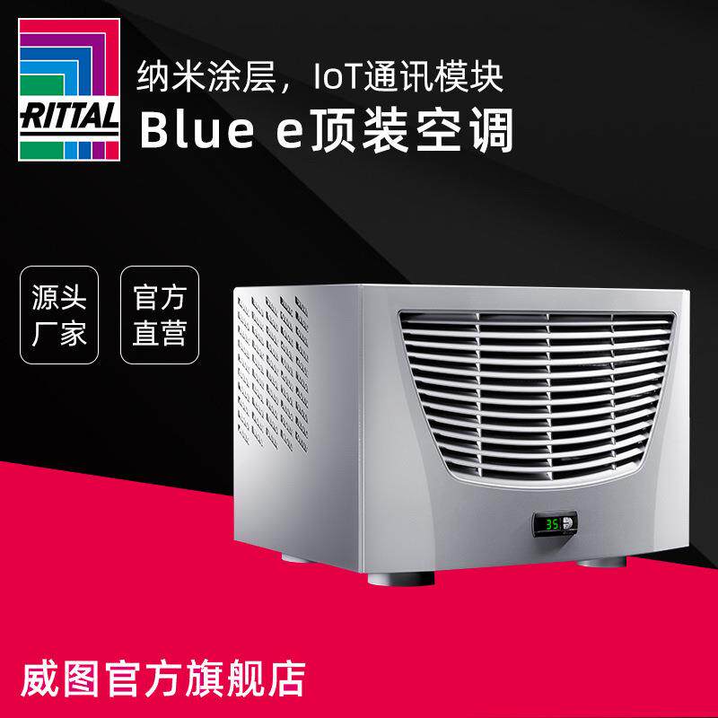 Bluee顶装式空调3382500,机柜空调,服务器空调,冷却柜