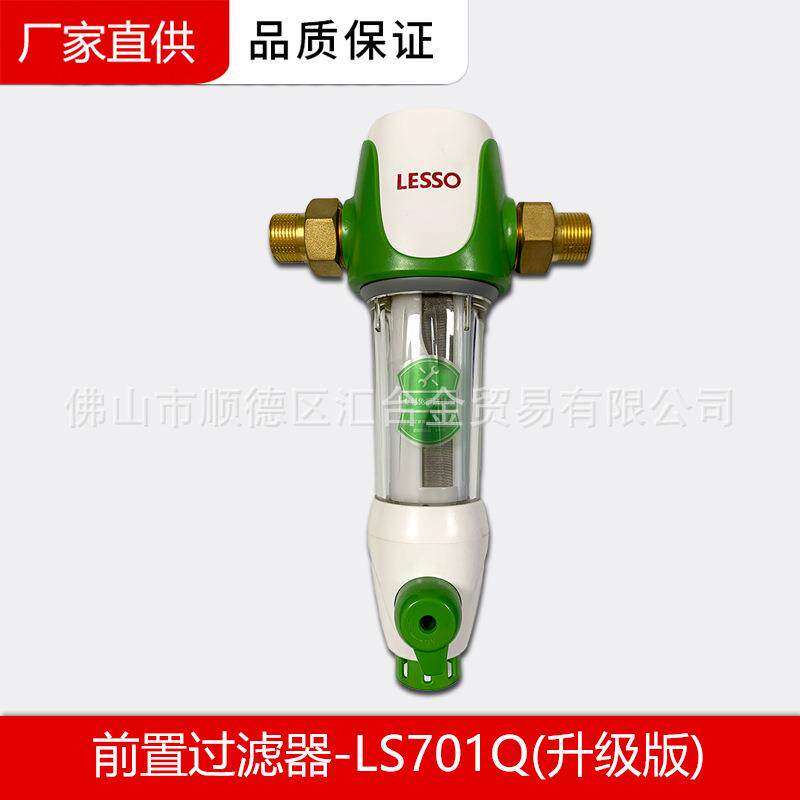 联塑升级版前置过滤器反冲洗全屋家用自来水安装中央净水过滤器