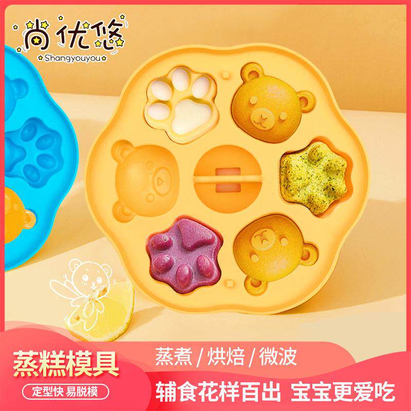 硅胶宝宝辅食专用婴幼儿宝宝辅食模具自制点心烘焙工具造型圆形