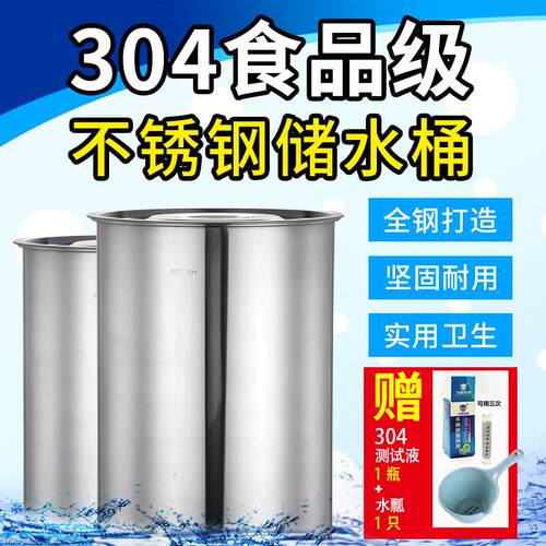 食品级304不锈钢水桶 家用加厚大容量高身带盖子手提式不锈钢储水