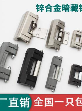 海坦cl201工业铰链暗隐藏式304不锈钢配电箱威图柜锌合金合页大全