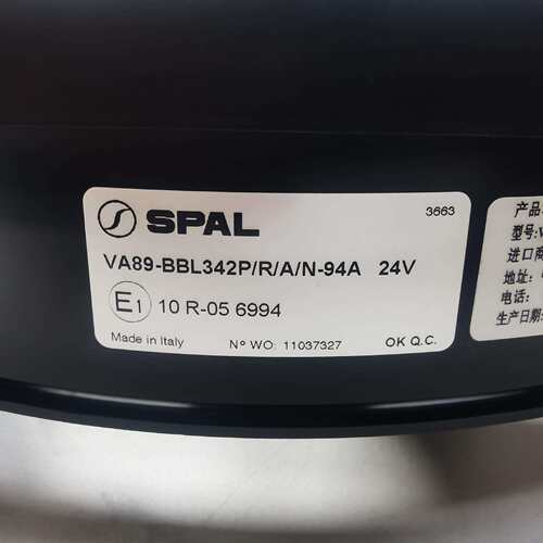 供应spal斯佩尔VA89-BBL342P/R/A/N-94A 24V冷凝风机无刷风扇