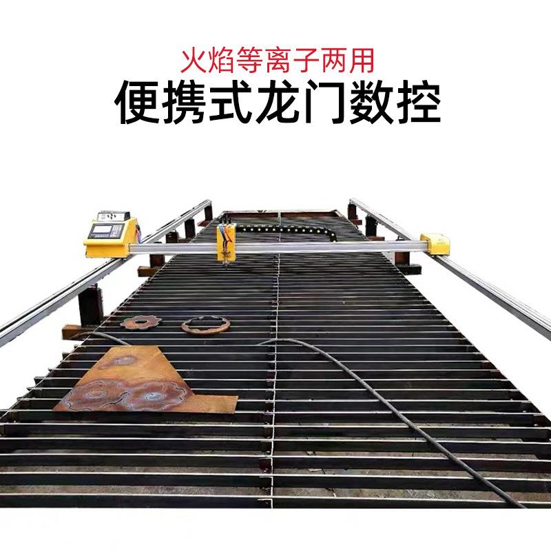 小型龙门火焰数控等离子切割机两用全自动便携气割机金属钢板切割
