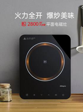 Ating/爱庭IH-F28P大功率电磁炉2800W火锅家用煮茶烧水炒菜电磁炉