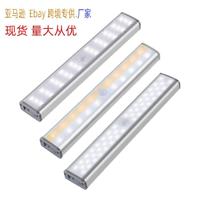 人6LED电池智能LED体感式应灯线磁吸led橱无柜衣柜灯USB充电感应