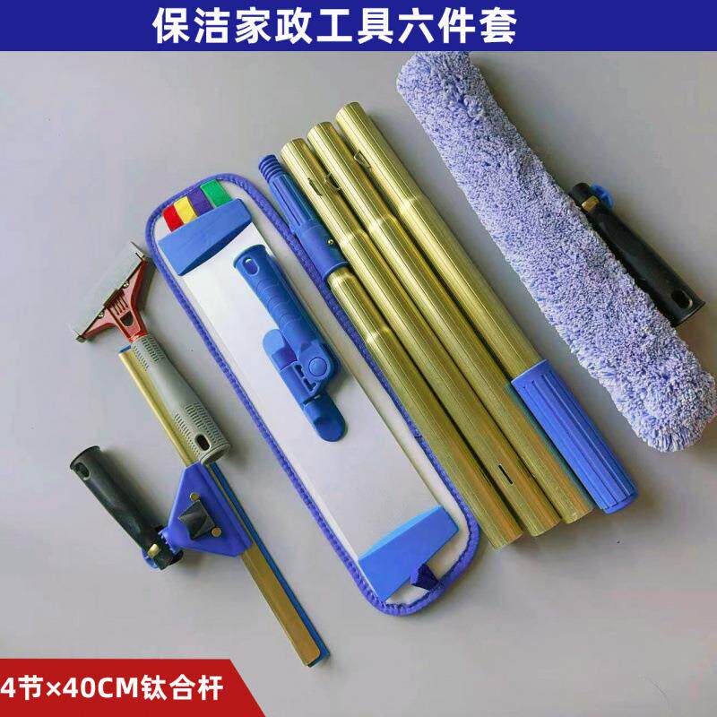 专业保洁家政物业专用40㎝便携杆放包铝合板尘推万向纯铜玻璃刮