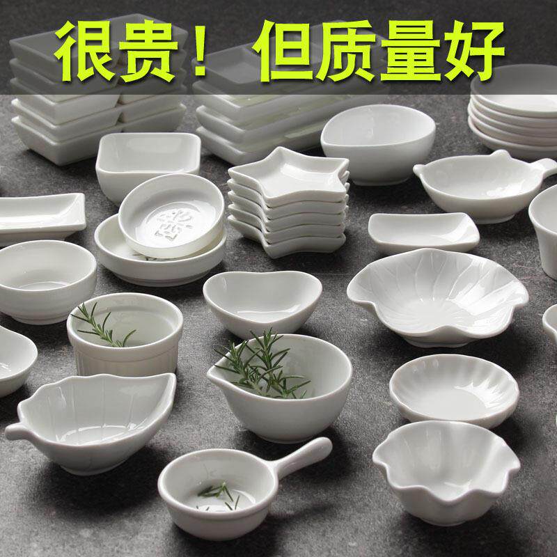 小碟陶瓷碗陶瓷小碟子创意家用味碟饭店点心碟调料碟调料酱前菜碟