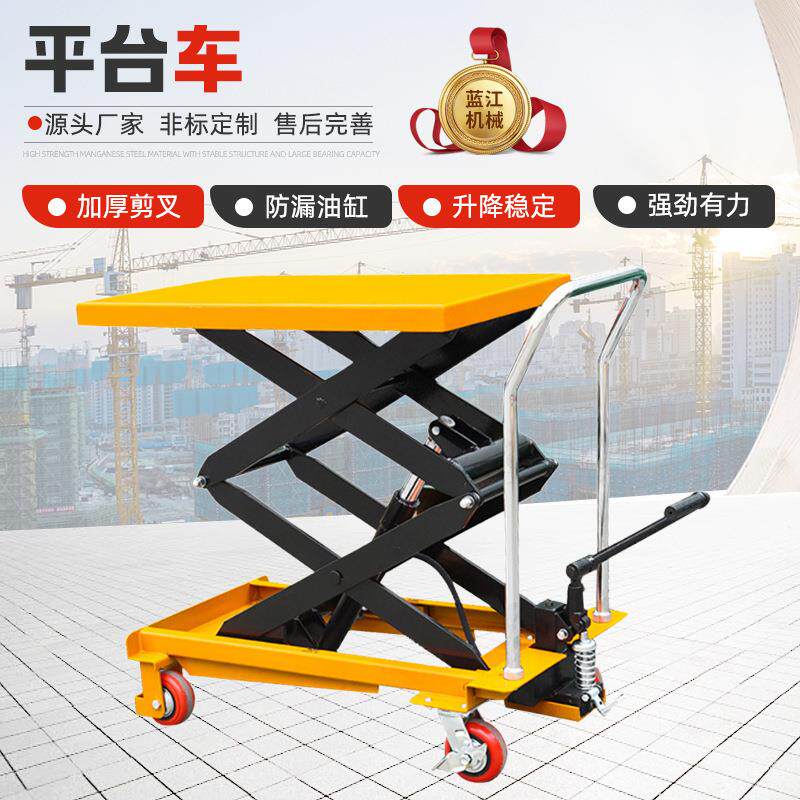 液压移动剪叉式小型升降平台货物搬运手推升降机 升降平台车