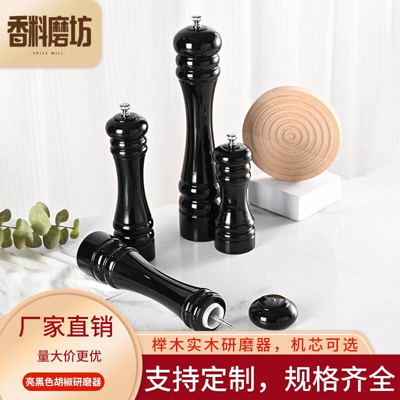 胡椒研磨器木制研磨器研磨瓶海盐手动调料研磨器胡椒磨不锈钢机芯