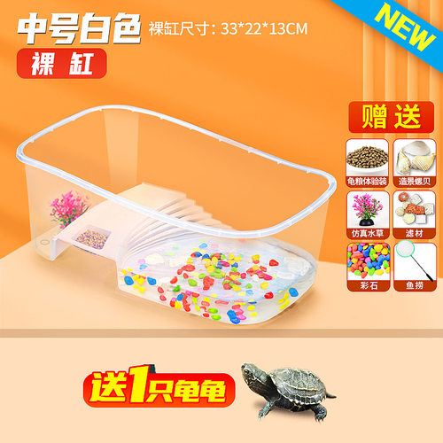 乌龟饲养晒台专用鱼缸塑料桌面缸