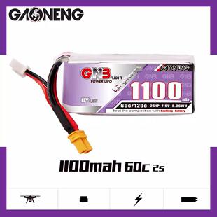 HV长续航FPV穿越机锂电池 GNB高能 60C 1100mAh