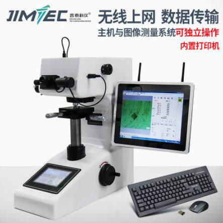 吉泰科仪HVS-1000VS全自动显微维氏硬度计表面维氏硬度测量高精度