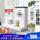 桌面速热开 小型家用办公台式 水机饮水器12L 饮水机2025新款 瞬热式