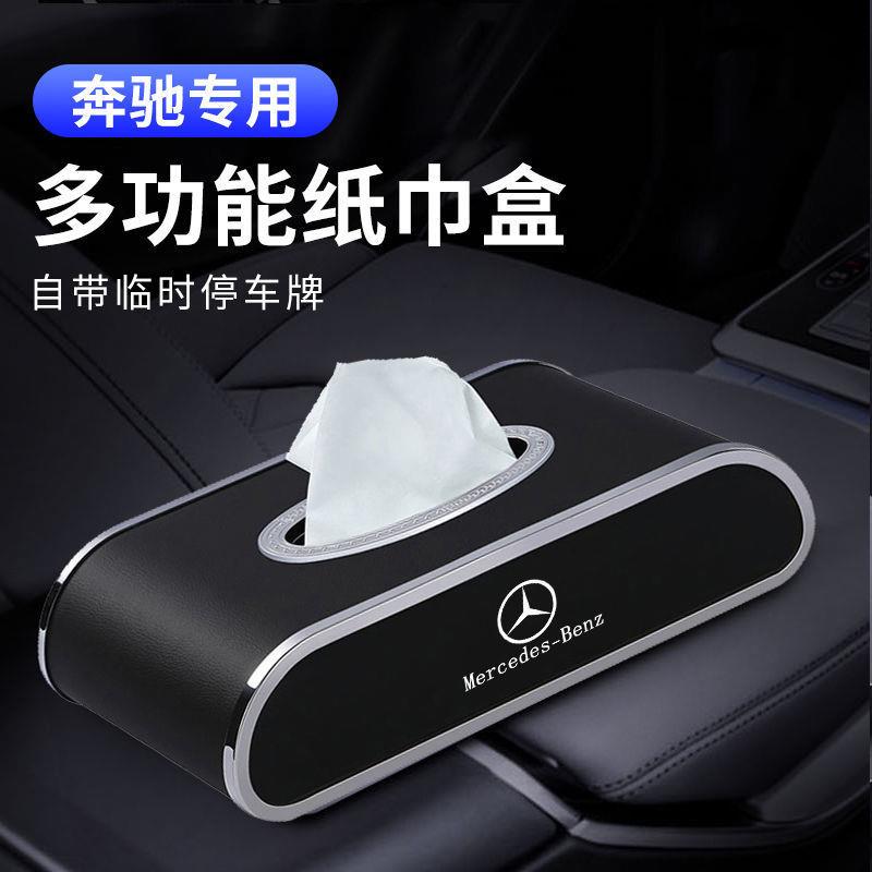IO车载抽纸盒车汽车抽盒纸袋餐巾纸车用标摆式tjyDeRBC5遮