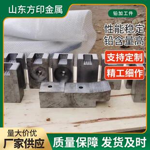铅形件异铅件筑供应 工业解铅排挤CTP压浇切割异形铅件图纸电制定