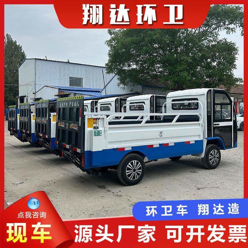 液压尾板电动垃圾车分类垃圾桶转运车半封闭尾板自动升降垃圾车